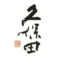 青岛久保田清酒回收