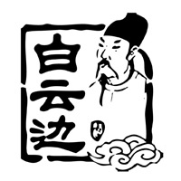 青岛回收白云边酒